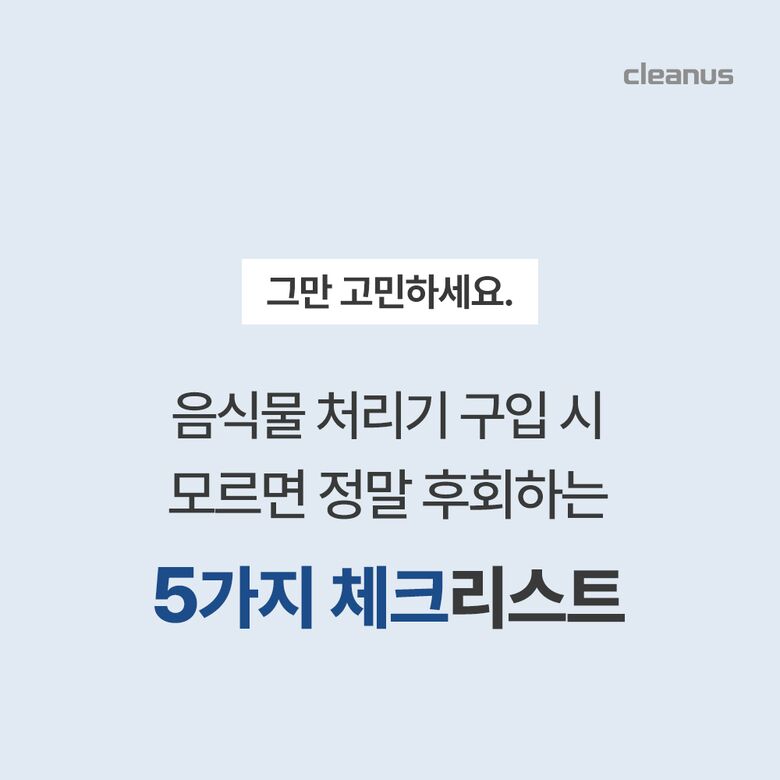 cleanus_dt_01